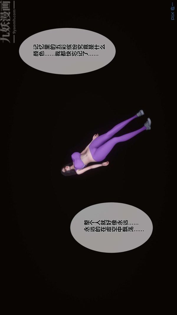 《[3D]秘密》漫画 第07章-01話