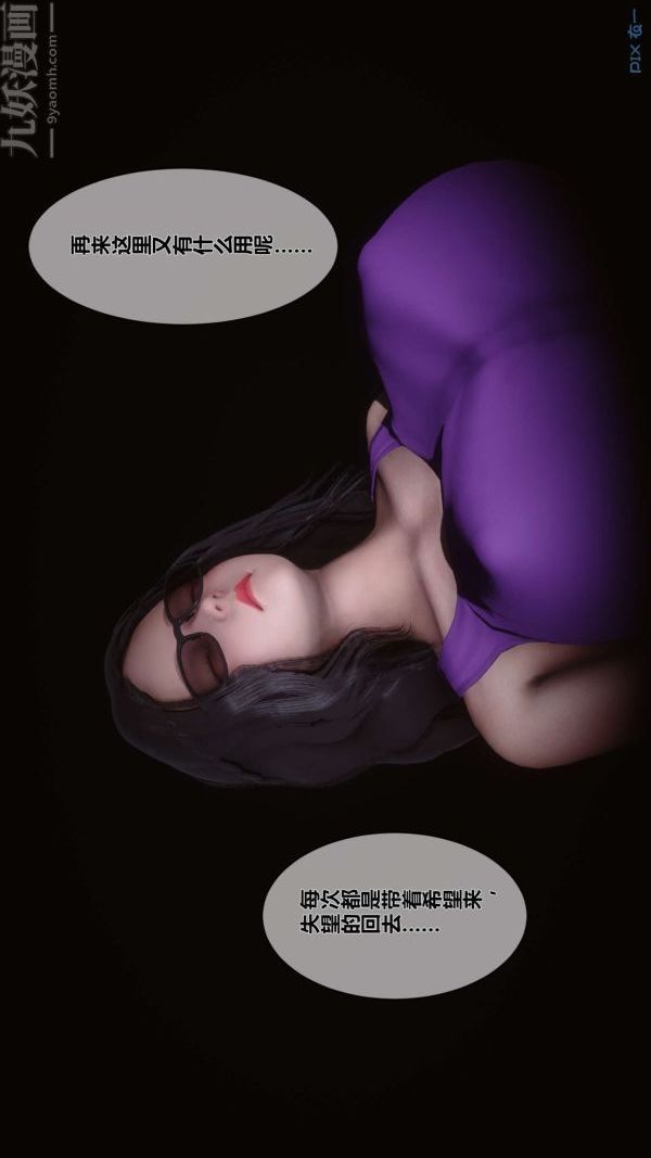 《[3D]秘密》漫画 第07章-01話