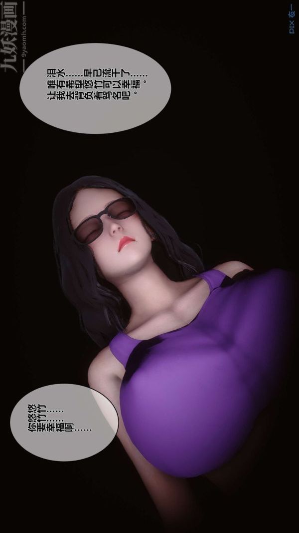 《[3D]秘密》漫画 第07章-01話