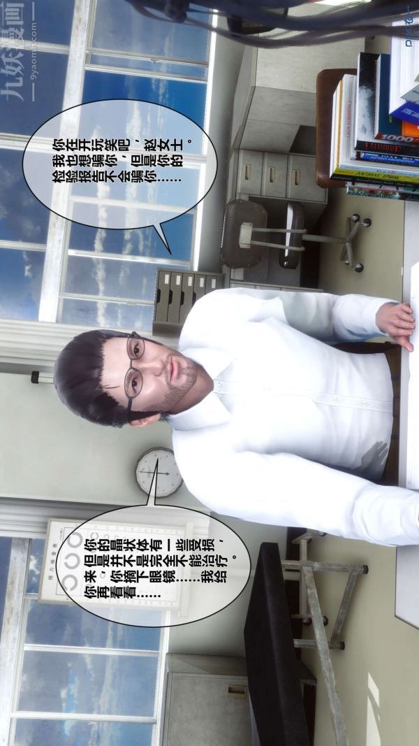 《[3D]秘密》漫画 第07章-01話