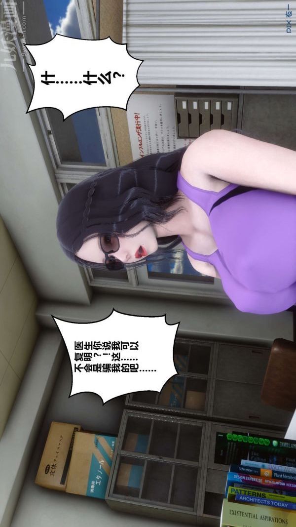 《[3D]秘密》漫画 第07章-01話