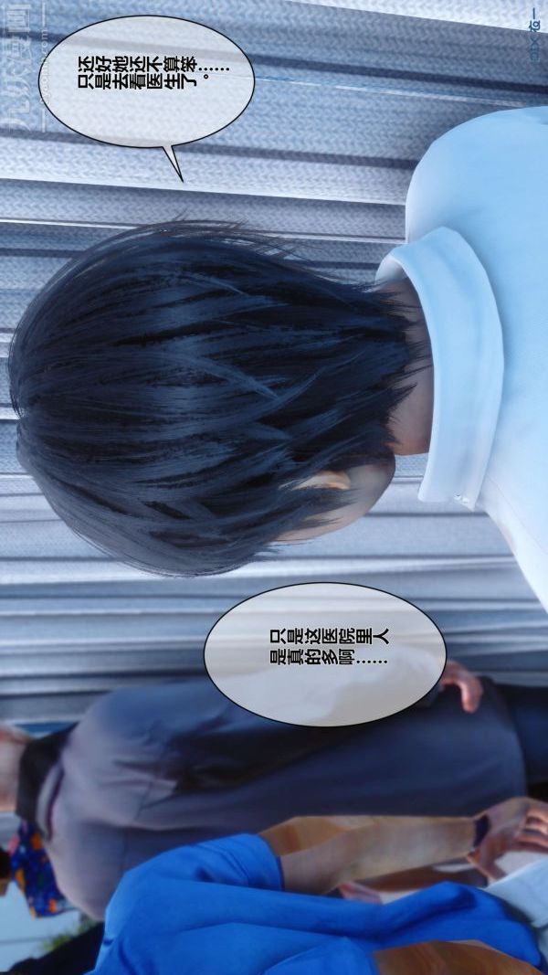 《[3D]秘密》漫画 第07章-01話