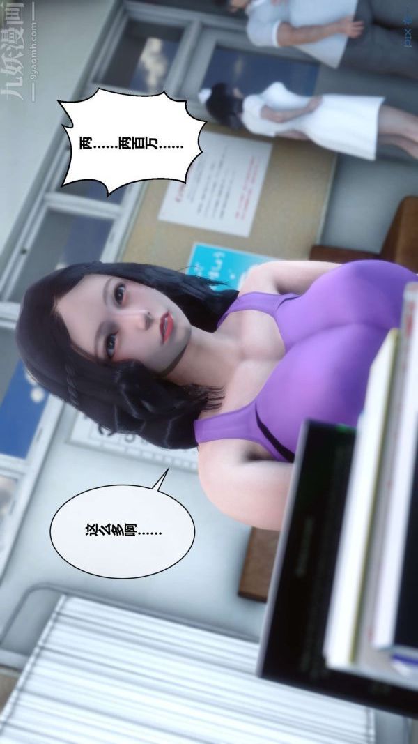 《[3D]秘密》漫画 第07章-01話