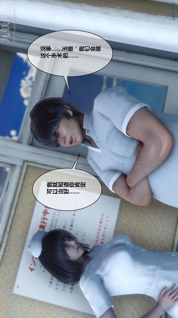 《[3D]秘密》漫画 第07章-01話