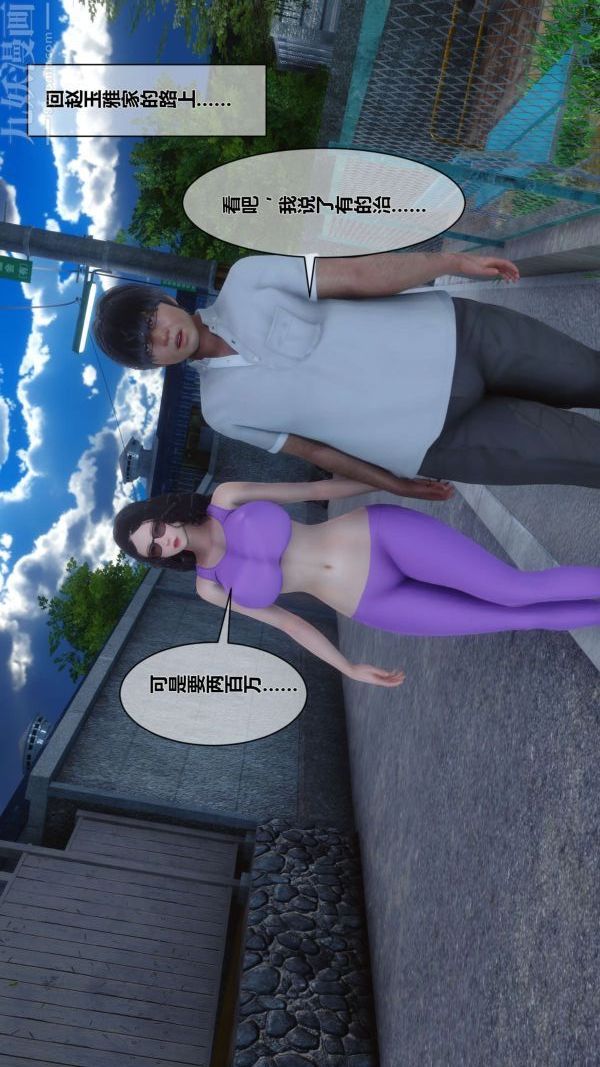 《[3D]秘密》漫画 第07章-01話