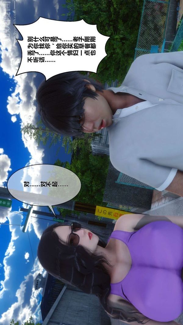 《[3D]秘密》漫画 第07章-01話