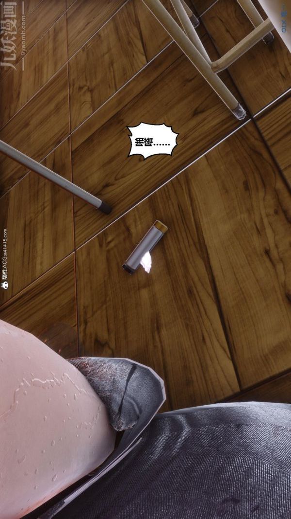 《[3D]秘密》漫画 第45章-06話