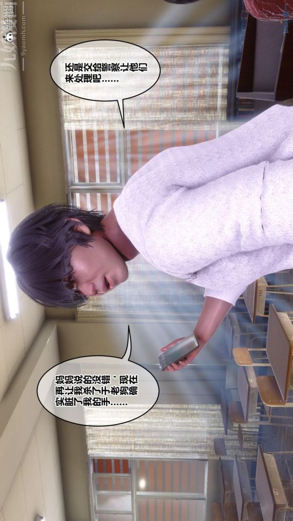《[3D]秘密》漫画 第45章-06話