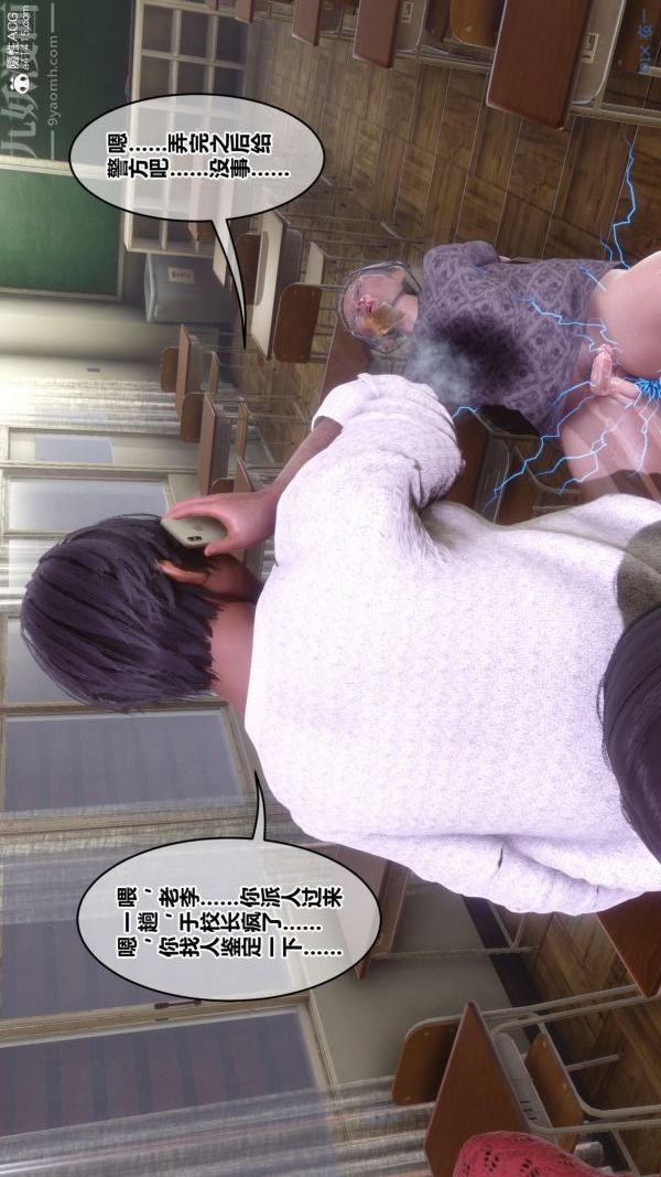 《[3D]秘密》漫画 第45章-06話