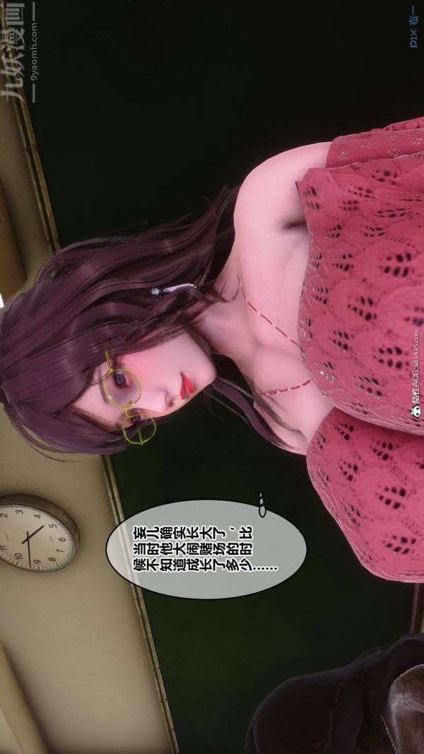 《[3D]秘密》漫画 第45章-06話