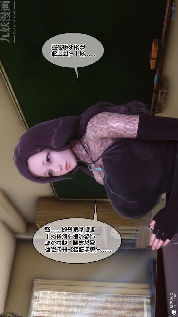 《[3D]秘密》漫画 第45章-06話