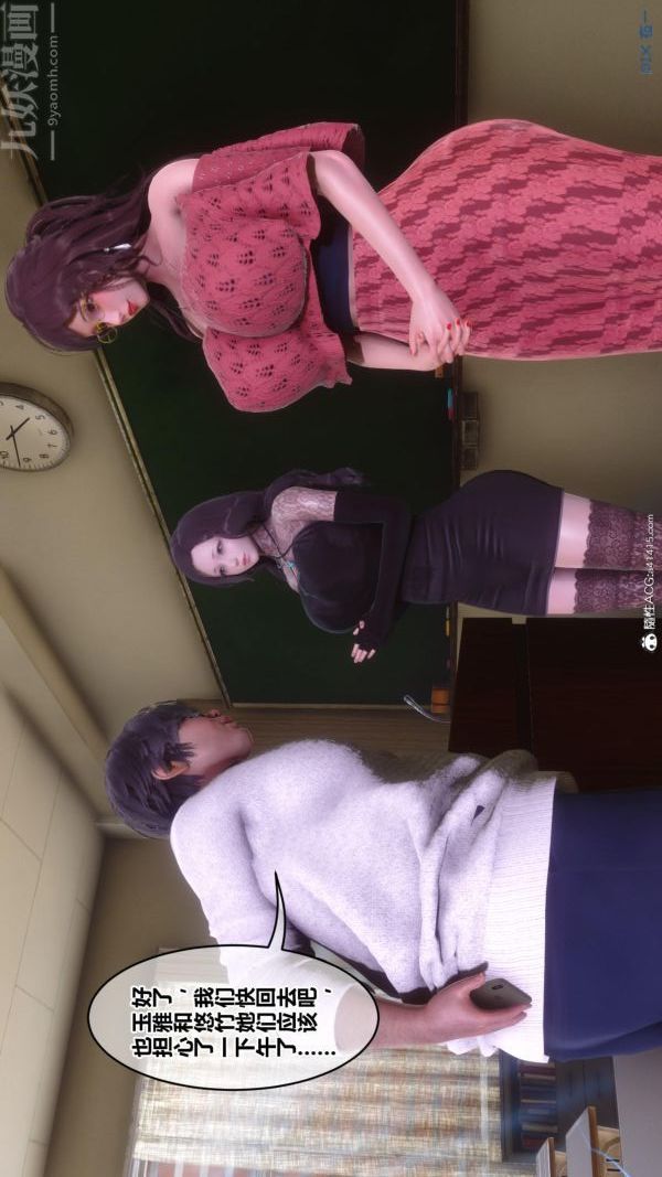 《[3D]秘密》漫画 第45章-06話