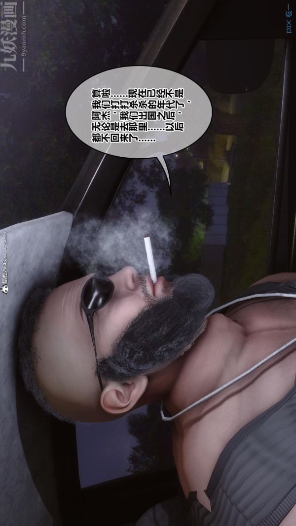 《[3D]秘密》漫画 第45章-06話