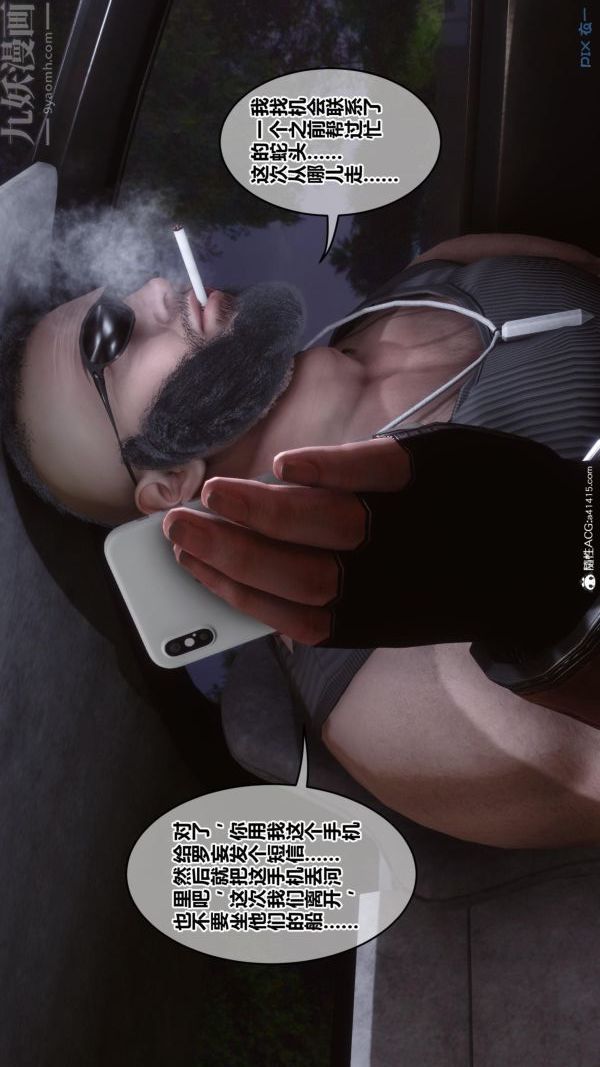 《[3D]秘密》漫画 第45章-06話