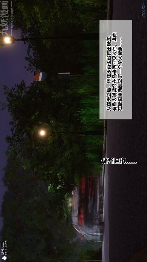 《[3D]秘密》漫画 第45章-06話