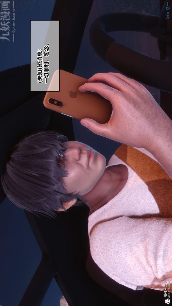 《[3D]秘密》漫画 第45章-06話