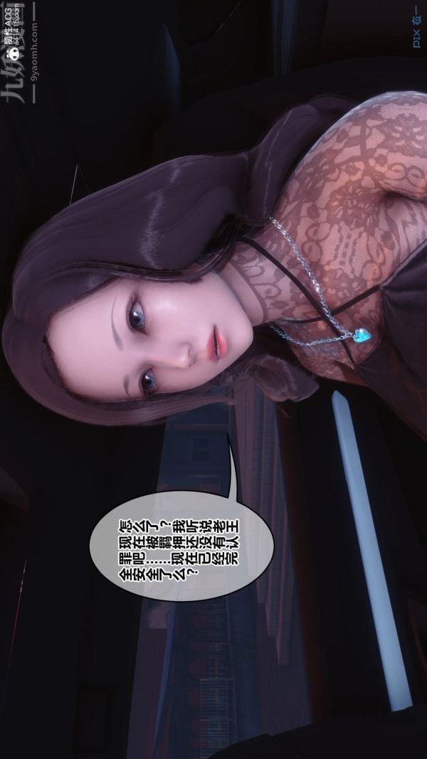 《[3D]秘密》漫画 第45章-06話