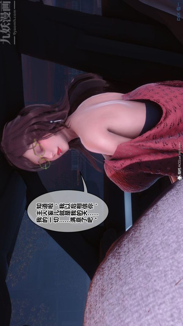 《[3D]秘密》漫画 第45章-06話