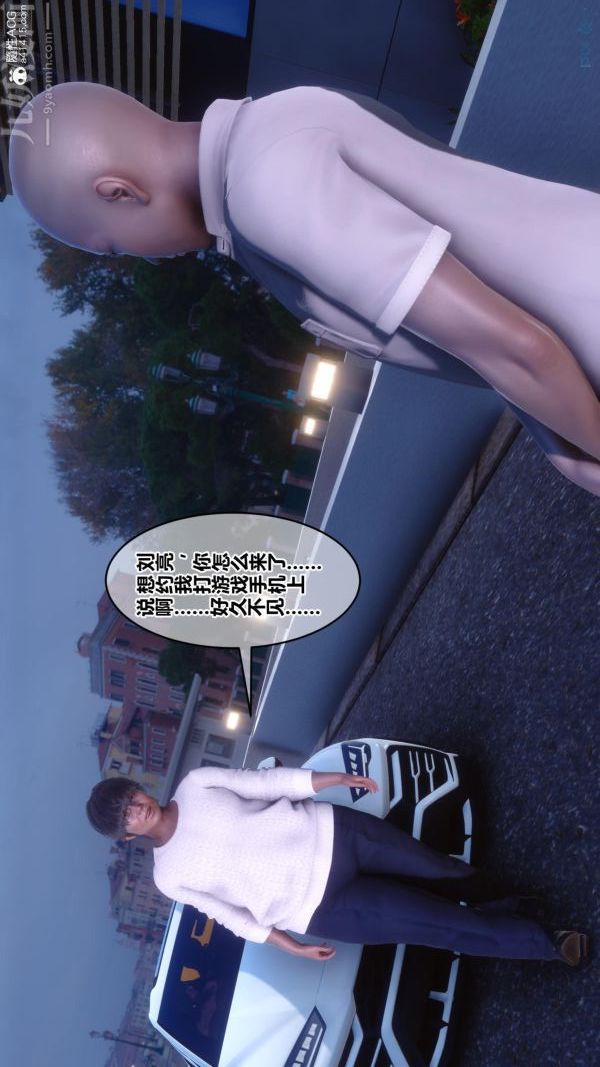 《[3D]秘密》漫画 第45章-06話
