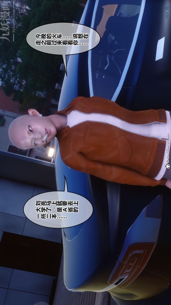 《[3D]秘密》漫画 第45章-06話