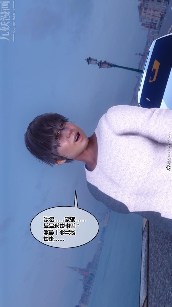 《[3D]秘密》漫画 第45章-06話