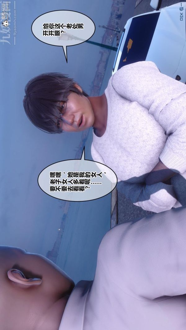 《[3D]秘密》漫画 第45章-06話