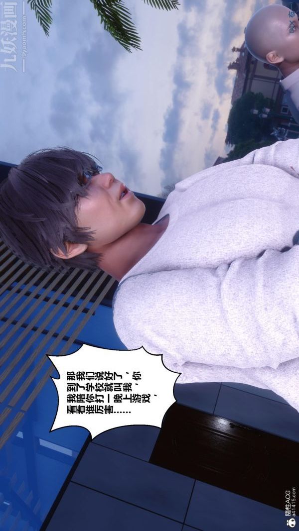 《[3D]秘密》漫画 第45章-06話