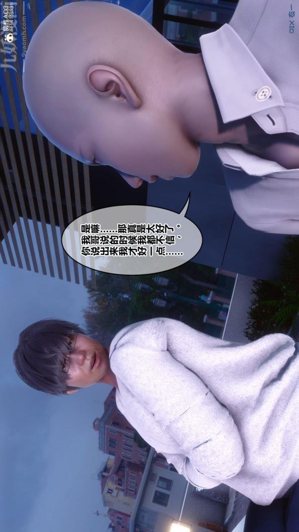 《[3D]秘密》漫画 第45章-06話