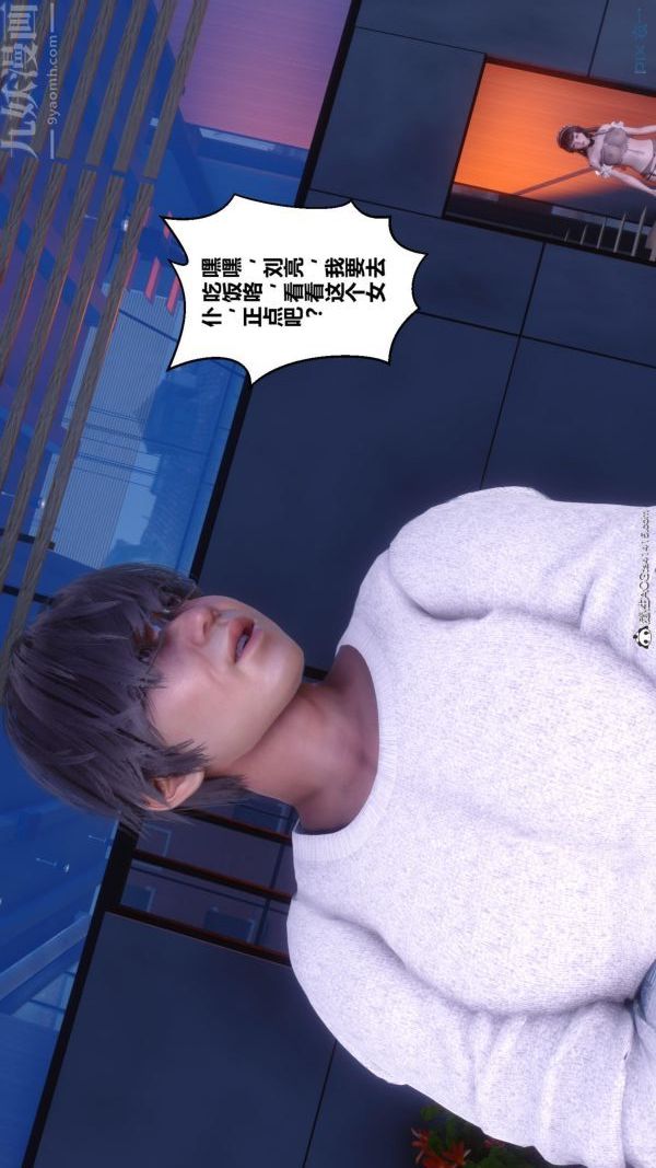 《[3D]秘密》漫画 第45章-06話