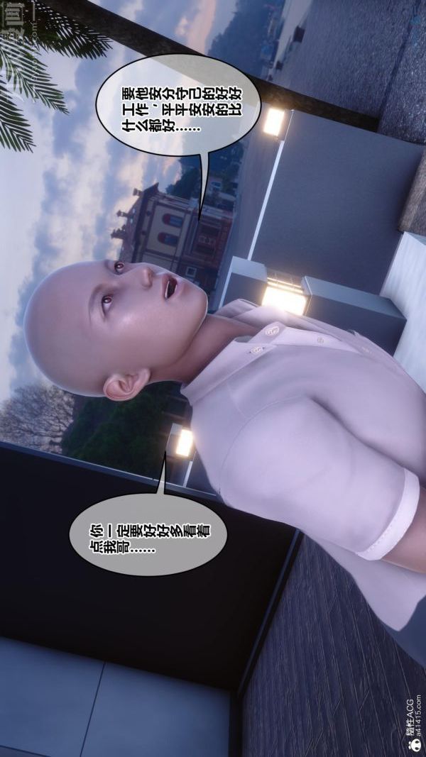 《[3D]秘密》漫画 第45章-06話