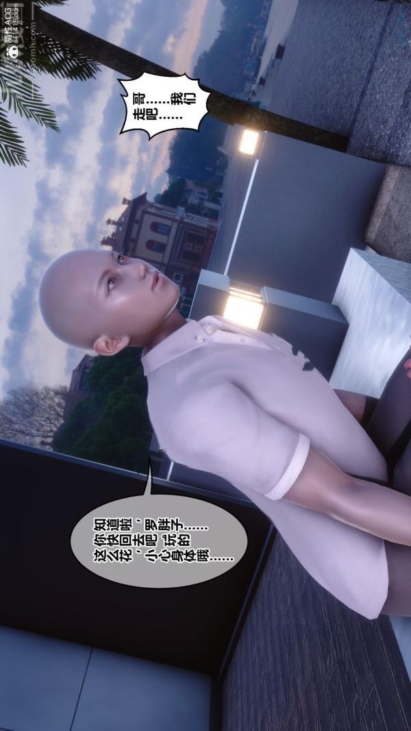 《[3D]秘密》漫画 第45章-06話