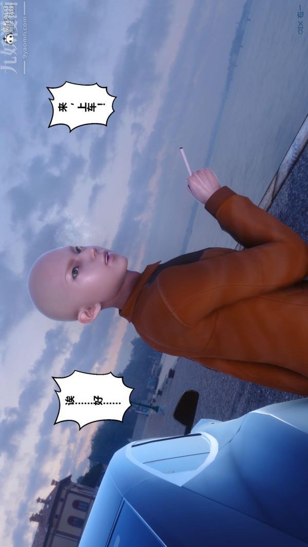 《[3D]秘密》漫画 第45章-06話