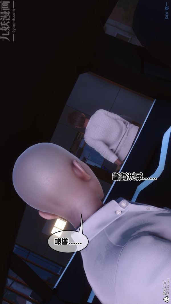 《[3D]秘密》漫画 第45章-06話