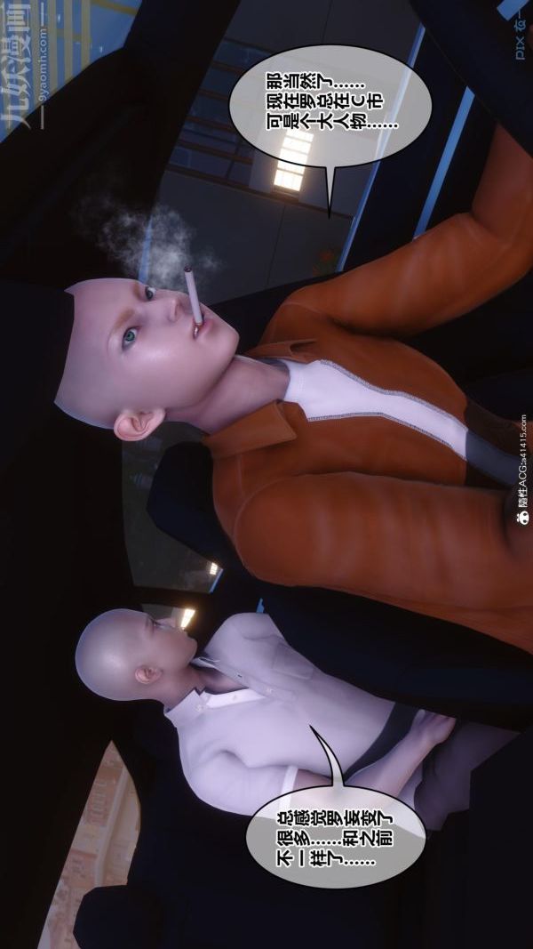 《[3D]秘密》漫画 第45章-06話