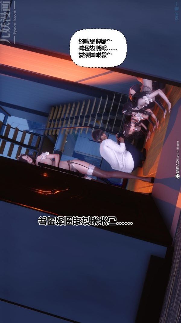 《[3D]秘密》漫画 第45章-06話