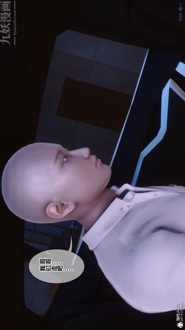 《[3D]秘密》漫画 第45章-06話