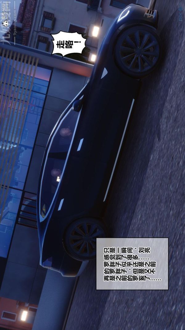 《[3D]秘密》漫画 第45章-06話