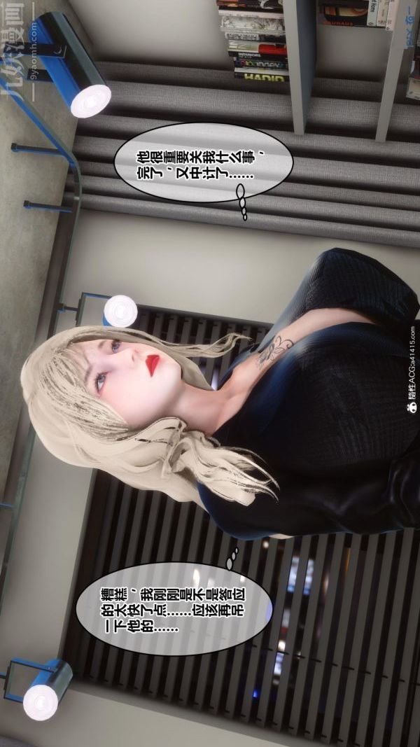 《[3D]秘密》漫画 第45章-06話