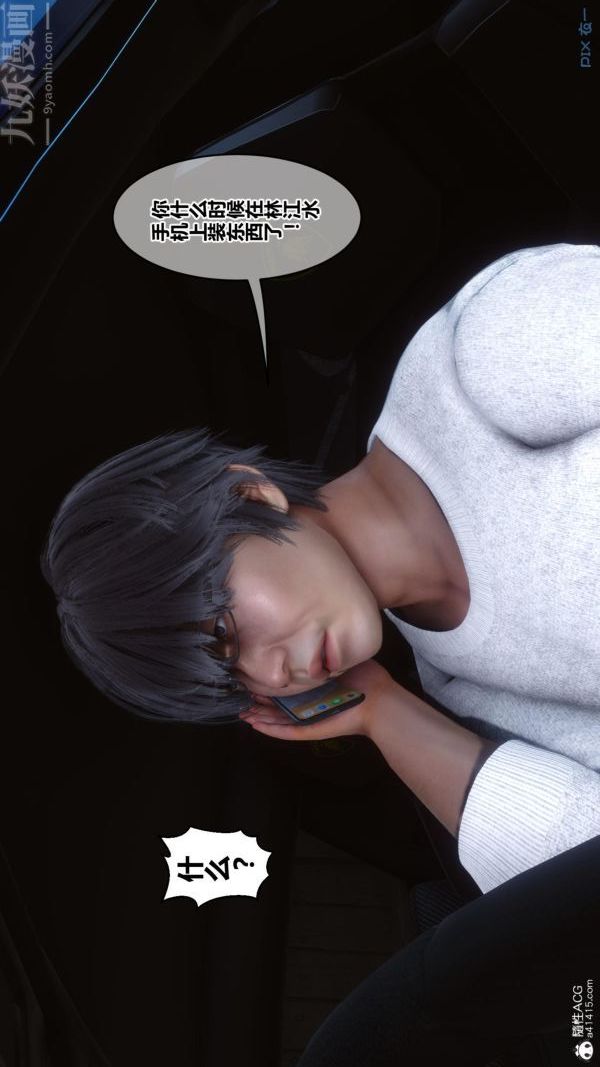 《[3D]秘密》漫画 第45章-06話