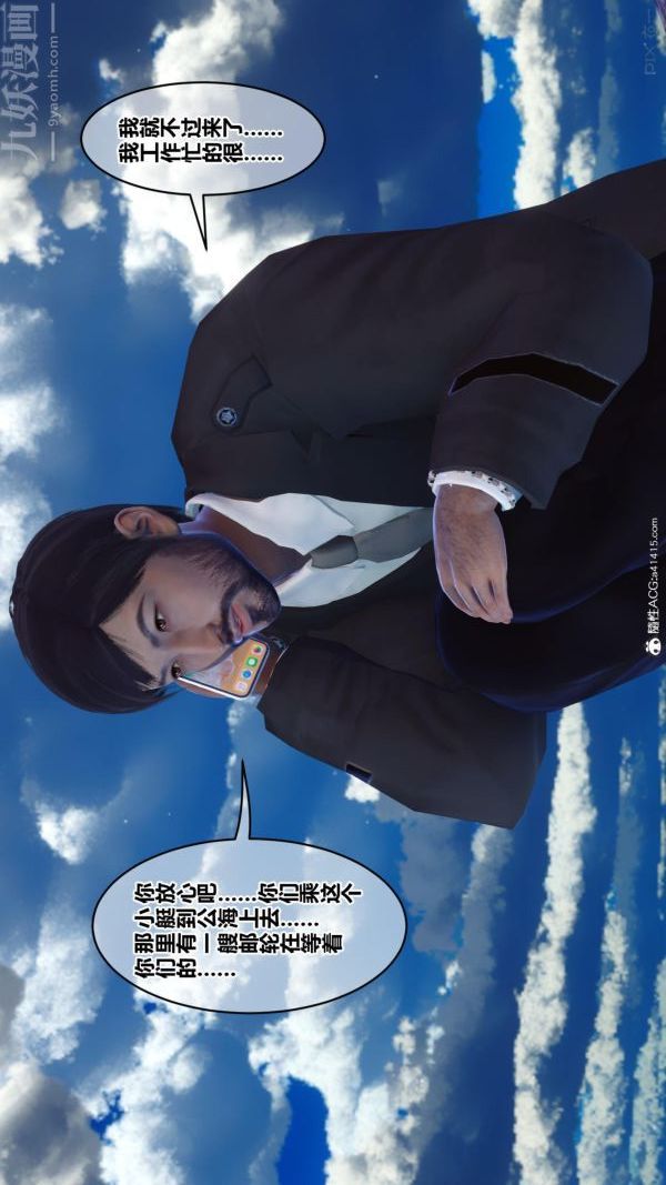 《[3D]秘密》漫画 第45章-06話