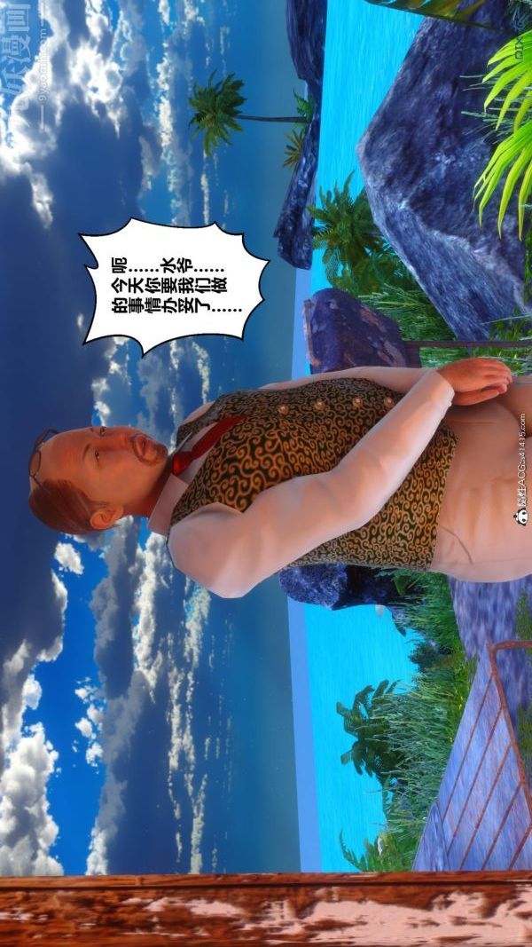 《[3D]秘密》漫画 第45章-06話