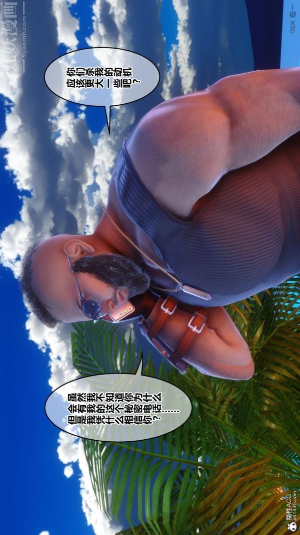 《[3D]秘密》漫画 第45章-06話