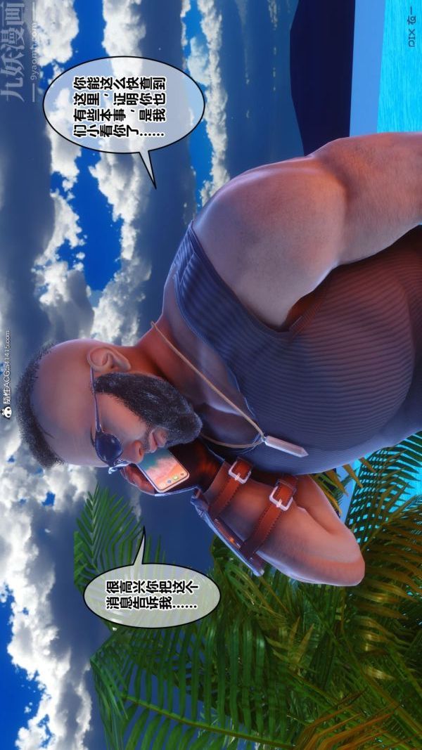 《[3D]秘密》漫画 第45章-06話