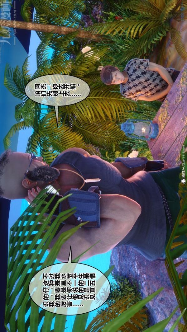 《[3D]秘密》漫画 第45章-06話