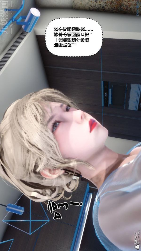 《[3D]秘密》漫画 第45章-06話