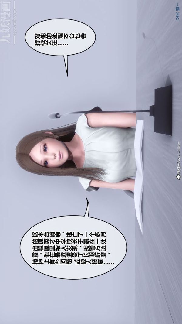 《[3D]秘密》漫画 第46章-01話