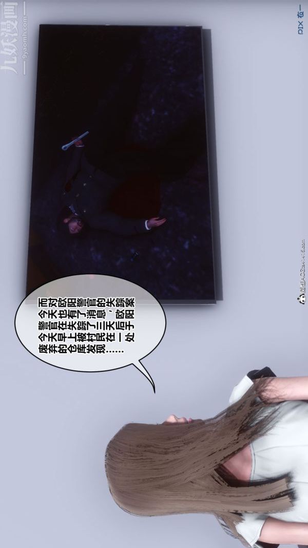 《[3D]秘密》漫画 第46章-01話