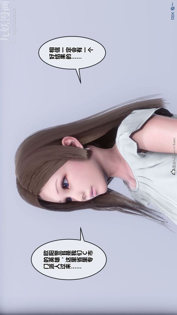 《[3D]秘密》漫画 第46章-01話
