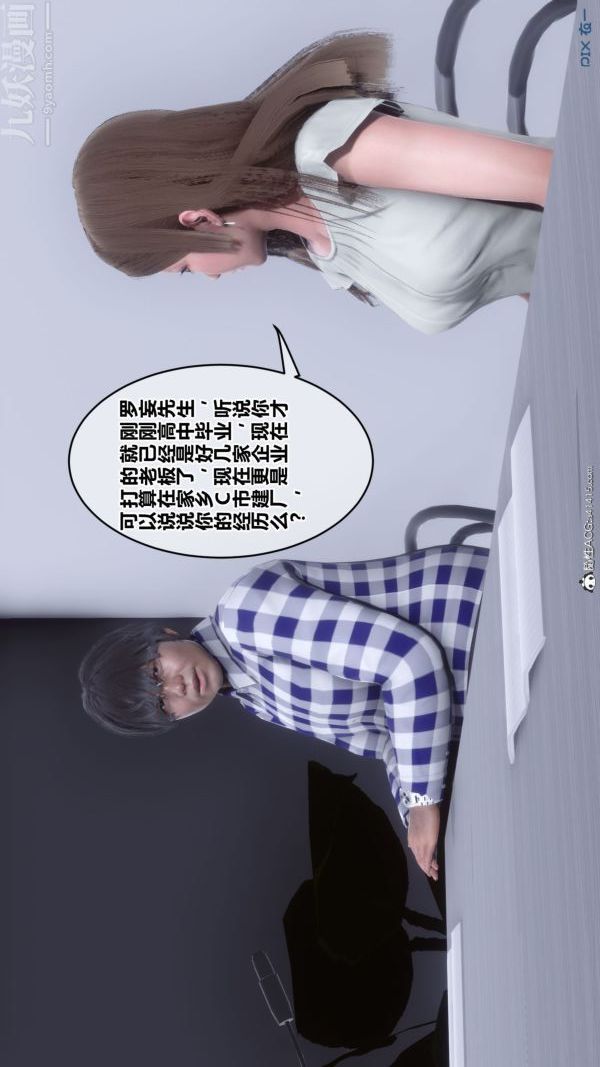 《[3D]秘密》漫画 第46章-01話