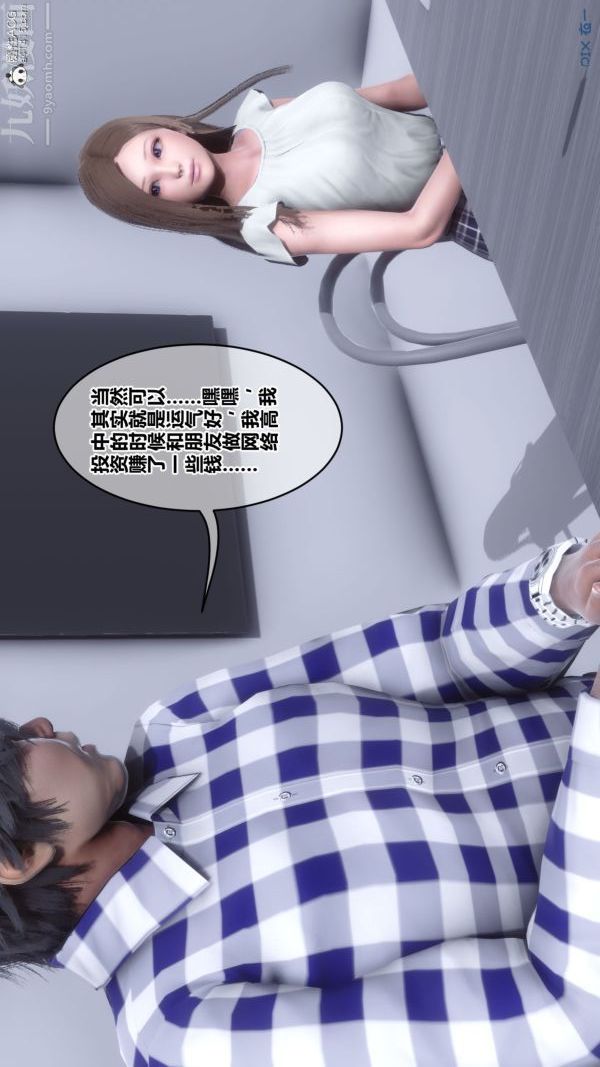 《[3D]秘密》漫画 第46章-01話